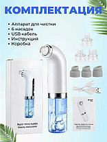 Вакуумный очиститель пор Super Micro Bubble Beauty Instrument, фото 2