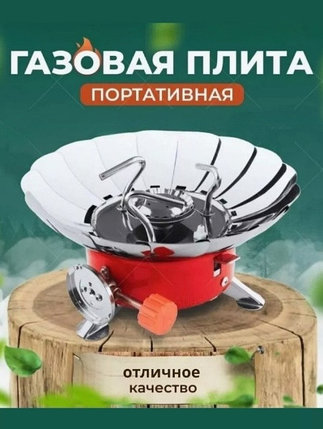 Портативная (туристическая) газовая плита Windproof Camping Stove YC-301, фото 2