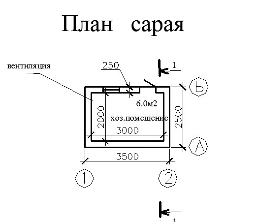Готовый проект сарая с размерами 3.5 на 2.5 м