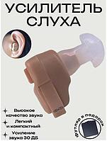 Слуховой аппарат - усилитель слуха GE-88