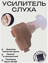 Слуховой аппарат - усилитель слуха GE-88