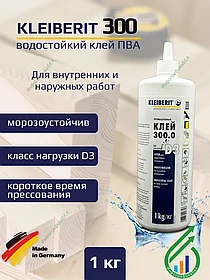 Клей Клейберит 300.0 D3 (Германия)