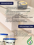 Клей Клейберит 300.0 D3 4,5кг (Германия), фото 3
