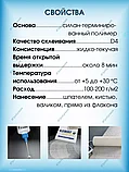 КЛЕЙ МОНТАЖНЫЙ КЛЕЙБЕРИТ KLEIBERIT STP 605.1 (750г), фото 4