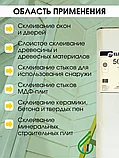 KLEIBERIT 501 PUR - КЛЕЙБЕРИТ 501 ПУР-клей 6кг, фото 2