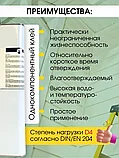 KLEIBERIT 501 PUR - КЛЕЙБЕРИТ 501 ПУР-клей 6кг, фото 3