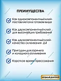 Клейберит 303.2 Kleiberit  16кг, фото 4