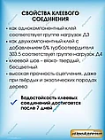 Клейберит 303.2 Kleiberit  16кг, фото 5