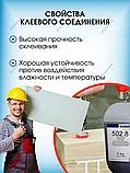 Полиуретановый клей 502.8 Kleiberit - 5кг, фото 4