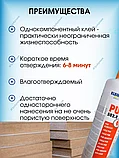 Полиуретановый клей 502.8 Kleiberit - 0,5кг, фото 2