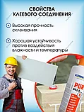Полиуретановый клей 502.8 Kleiberit - 0,5кг, фото 4