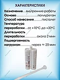 KLEIBERIT двухкомпонентный полиуретановый клей ПУР 536, фото 4