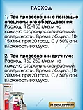 Kleiberit Контактный клей С 114/5, фото 6