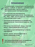 Kleiberit Контактный клей С 114/5, фото 3