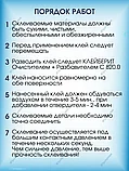 Клей 152.0 Kleiberit 4,5 кг, фото 4
