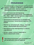 KLEIBERIT Контактный клей  С 116.0 -0,7кг, фото 3