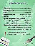 KLEIBERIT Контактный клей  С 116.0 -0,7кг, фото 4