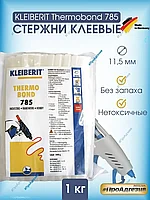 Стержни для клеевого пистолета KLEIBERIT Thermobond 785 1кг