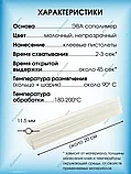 Стержни для клеевого пистолета KLEIBERIT Thermobond 785  1кг, фото 2