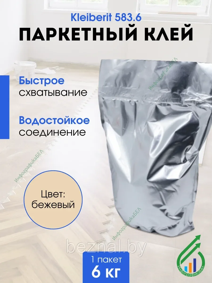 Паркетный силановый клей Kleiberit MS-Parkett 583.6 (6кг)