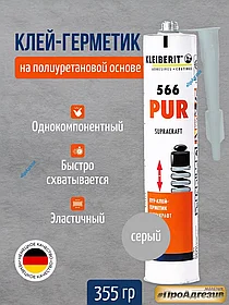 Клей-герметик KLEIBERIT  Supracraft PUR  566.0