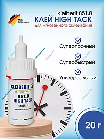 Клей Kleiberit High Tack 851.0- 20г (хорошая замена Момент Макси)