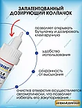 Клей Kleiberit High Tack 851.0- 20г (хорошая замена Момент Макси), фото 2