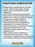Клей Kleiberit High Tack 851.0- 20г (хорошая замена Момент Макси), фото 5