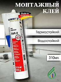 Клей Kleiberit Supratac  569.0