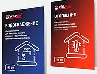 Набор наклеек Отопление и водоснабжение Valfex