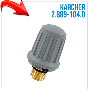 Крышка Karcher 2.889-104.0 с защитным клапаном SG 4/4