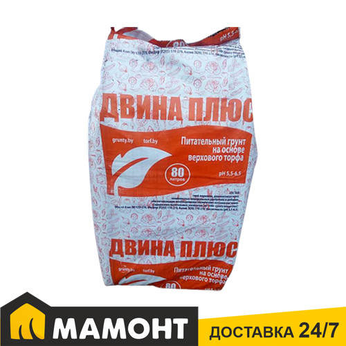 Грунт торфяной питательный Двина Плюс (pH 5,5-6,5) 80 л