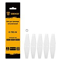 Нож для триммера металлический 50мм. DEKO O-TB5-M (5шт.)