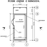 Готовый проект сарая  с навесом с размерами 10 на 4 м, фото 2
