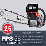 Fubag Бензопила FPS 56, фото 4