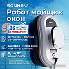 Робот для мытья окон Sonnen Tech RWC-121 UltraClear