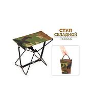 Стул складной TY300LG