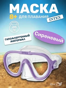 Маски, трубки, шапочки для плавания