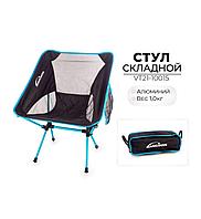 СТУЛ-КРЕСЛО СКЛАДНОЙ с боковым карманом, VT21-10015