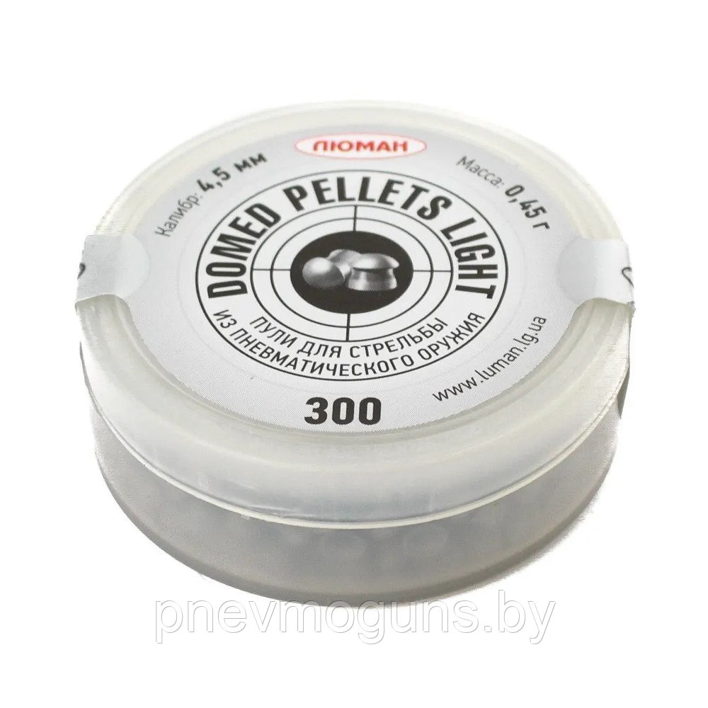 Пули Люман Domed Light Pellets, 0,45 оживальные (650 шт)