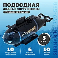 Детская игрушка Подводная лодка на радиоуправлении пульте Submarine 777-586 с погружением