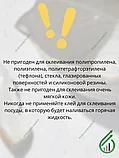 СУПЕР МОМЕНТ МАКСИ объем клей 20г 1шт, фото 3