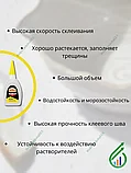 СУПЕР МОМЕНТ МАКСИ объем клей 20г 1шт, фото 4