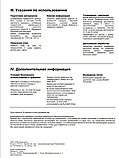 СУПЕР МОМЕНТ МАКСИ объем клей 20г 1шт, фото 6