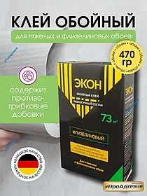 Клей для обоев ЭКОН Флизелиновый 470г.