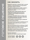 Комплект штор с тюлем и карнизом 200 см монтаж «под ключ» Стандарт 2.0, фото 9