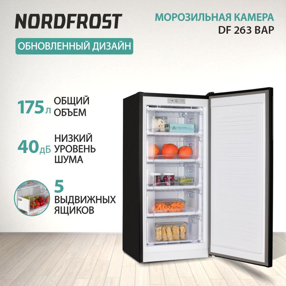 Морозильник NordFrost DF 263 BAP (5 секции)