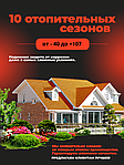 Теплоноситель MONOTHERM-40, 10 кг, фото 3