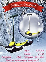 Самокат-снегокат RAY MS-915Л складной 2 в 1