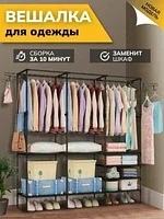 Вешалка напольная для одежды / стеллаж с полкой, тройная (Чёрный)